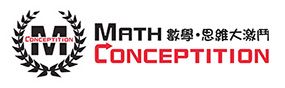 MathConceptition 2024 | 數學思維大激鬥 2024
